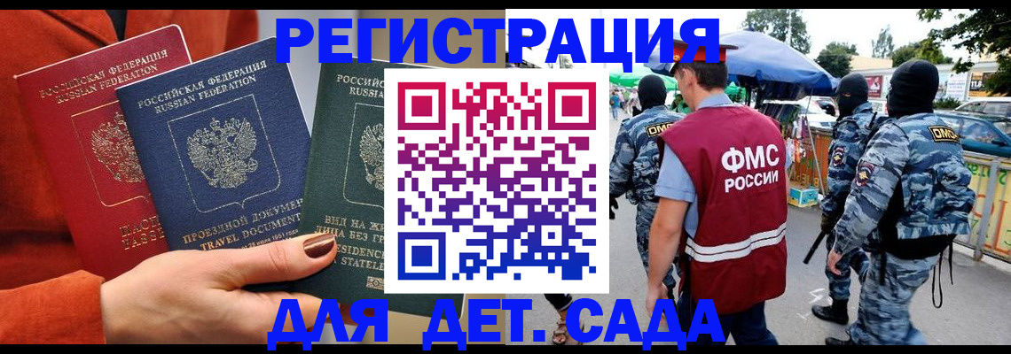 временная регистрация гарантия в Покрове