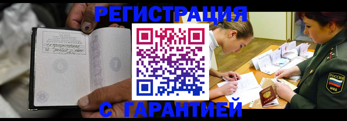 прописка ребенка в Покрове