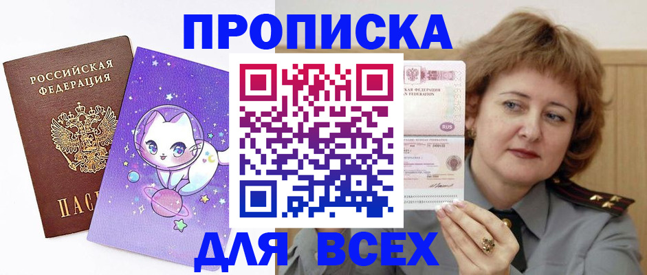 прописка гарантия в Покрове