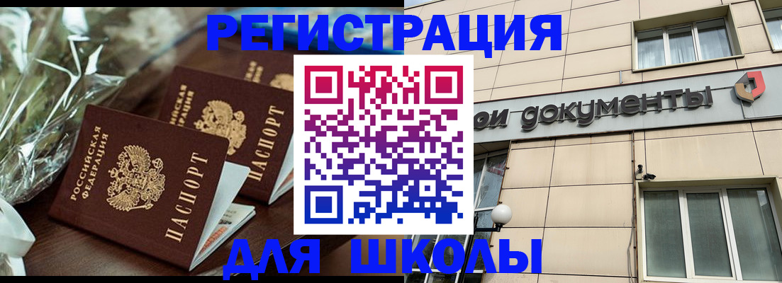 прописка в квартире в Покрове